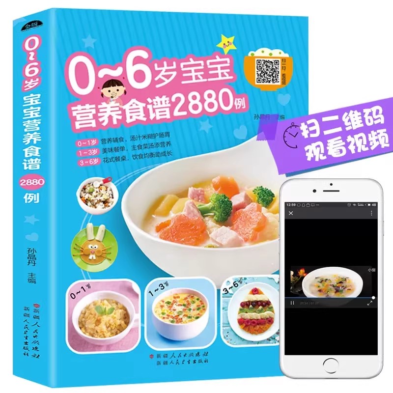 Baby Food Recipes - Recetas nutricionales para bebés de 0