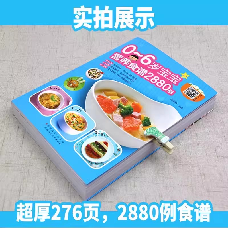Recetas nutricionales para beb - Baby Food Recipes reseña y precio
